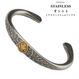 316L ステンレス スマイリーバングル 腕輪 いたずら ニコちゃん ブレスレット シンプル メンズ レディース スマイリー フェイス スマイル 父の日 男性 女性
