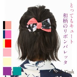 髪飾り リボン バレッタ 和装 浴衣 成人式 七五三 卒業式 入学式 花 ヘアアクセサリー かんざし 髪留め 和柄のリボンバレッタ 赤 白 和柄 和風 子供 子ども キッズ