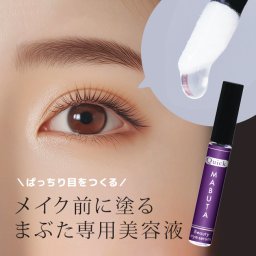 目元ぱっちり クイックまぶた[まぶた 美容液 スキンケア 目元 目まわり 上まぶた 塗る 化粧前 エイジングケア ぱっちり 目 瞼 引き上げ アイクリーム ジェル 美容 リキッド 目元美容液]