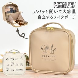 メイクポーチ 自立 スヌーピー SNOOPY キャラクター 大容量 収納 化粧ポーチ コスメポーチ 小物入れ バニティポーチ 縦型 大きめ 機能的 仕切り 持ち運び 化粧品 コスメボックス おしゃれ かわいい ベージュ アイボリー 大人 高校生 レディース PEANUTS 誕生日 プレゼント
