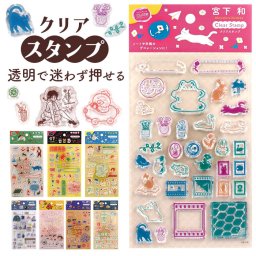 クリアスタンプ 通販 手帳 スタンプ クリアスタンプシート 手帳デコ ノート デコ はんこ 判子 ハンコ スケジュール帳 日本出版販売 デコレーション 日記 手紙 文房具 文具 雑貨 ステーショナリー 可愛い かわいい おしゃれ