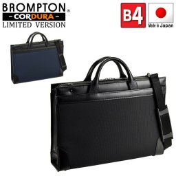 正規品 平野鞄 ひらのかばん ヒラノ ブリーフケース ビジネスバッグ 日本製 豊岡製鞄 メンズ B4 コーデュラナイロン 製取っ手 三方開き ビジネス 営業 書類 通勤 出張 黒 紺 #22298 ブロンプトン BROMPTON hira39 旅行 ギフト