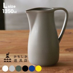 1-2W かもしか花卉店 ピッチャー L[ウォーターピッチャー 飲み物 水 ドリンク 耐熱 ボトル ジャグ 花瓶 お茶 陶器 容器 取手 持ち手 注ぎ口 安定感 花 花器 おしゃれ カラフル シンプル デザイン 食卓 ポット ピッチャーベース キッチン ダイニング かもしか道具店]