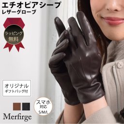 【ラッピング無料】スマホ対応 革手袋 レディース レザー手袋 グローブ　[Merfirge] 暖かい 防風 シープスキン スマートフォン対応 女性 手袋 本革 レザー 秋冬 防寒対策 おしゃれ 無地 シンプル ギフト プレゼント 彼女 女性 通勤 通学 ブランド 敬老の日(lg1406o)