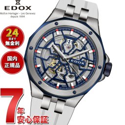 エドックス EDOX デルフィン オリジナル メカノ オートマティック 腕時計 メンズ 自動巻き 85303-357BUCAB-BUIRB DELFIN