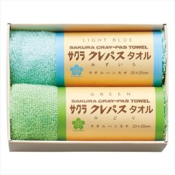 クレパスタオル タオルハンカチ2P ブルー CR23100BL 内祝 内祝い お祝 御祝 記念品 出産内祝い プレゼント 快気祝い 粗供養 引出物