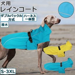 犬レインコート 通販 イヌレインコート 犬用レインコート レインコート ポンチョ カッパ 雨具 犬 イヌ いぬ ウェアハーネス レインウェア 犬服 太め ゆったり 撥水 引っ張り防止 犬ハーネス 抜けにくい 一体型 反射