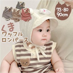 ロンパース ポコポコ 長袖 ベビー 通販 ワッフルロンパース ベビー服 子供服 ポップコーン ゆったり ぽこぽこ ワッフル キュート 赤ちゃん 女の子 男の子 子ども 子供 こども かわいい 可愛い おしゃれ オシャレ シンプル ナチュラル ギフト 贈り物