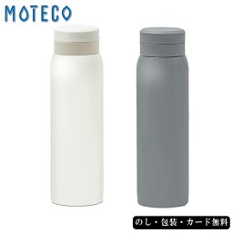 モテコ スクリュー栓マグボトル500ｍｌ　AM6-80-2.3  内祝 快気祝い 結婚祝い 香典返し  御礼 お盆 ギフト 水筒