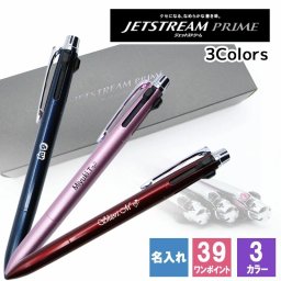 ジェットストリーム 名入れ ボールペン 三菱鉛筆 三菱 uni 替え芯 黒 0.5 青 赤 多機能 3色 ユニ プライム  名前入り プレゼント ギフト 卒業祝い 卒業記念 記念品 入学祝い 入社祝い 創立記念 退職祝い 還暦祝い 誕生日 男性 女性 先生 就職 昇進 転職 送別