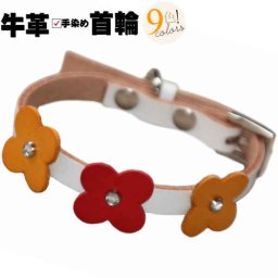 犬 首輪 革 皮 本革 マルチ 首輪 超小型犬 小型犬 中型犬 革幅1cm/1.5cm 犬用 猫用 柔らかい 軽量 軽い お洒落 可愛い ミニチュアダックスフンド トイプードル チワワ 豆柴 犬首輪 犬の首輪 レザー 牛革 ヌメ革 日本製 プレゼント 名入れギフト 犬好き  猫グッズ 猫好き ペット ペットグッズ ギフト 誕生日 記念日 ドッグタグ 首輪 送料無料