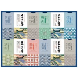 【ギフト対応無料】日本の名湯オリジナルギフトセット CMOG-30 (CMOG-30) ※送料無料(北海道・沖縄は除く)