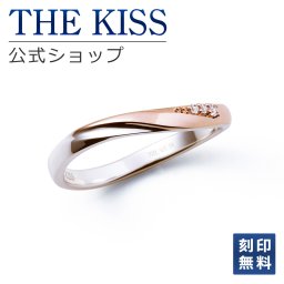【刻印無料】【ラッピング無料】THE KISS 公式ショップ シルバー ペアリング （ レディース 単品 ） ペアアクセサリー カップル 人気 ジュエリーブランド THEKISS 指輪 プレゼント SR524CZ アニバーサリー