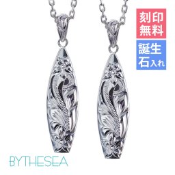 ハワイアンジュエリー ネックレス スクロール シルバー ペアネックレス 2本セット 刻印 無料 誕生石入れ可 サーフボード バチカン彫模様 シルバー925 長さ選べる BY THE SEA バイザシー カップル 夫婦 プレゼント 夏 サマー 【品番：CG-SP326P】
