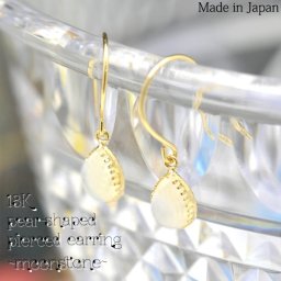 送料無料 ペアシェイプフックピアス-ムーンストーン- 天然石「ムーンストーン」を使用した小さく輝く可愛いピアスです。