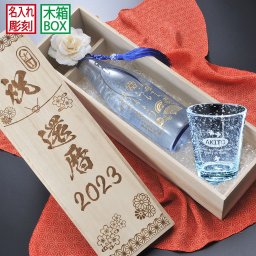 敬老の日 退職 名入れ SXX 酒セット 日本酒 久保田 千寿 純米吟醸 720ml & 気泡グラス スカイブルー タッセル・コサージュ付 木箱入り / プレゼント ギフト 退職 記念 誕生日 早寿 長寿 祝い 青 ブルー