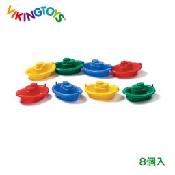 VIKINGTOYS バイキングトイズ ミニチュビーズ ミニボート 8個セット[船 おもちゃ 玩具 プラスチック ボート 水 お風呂 プール 海 浮かべて 遊ぶ 遊び場 砂場 水場 船のおもちゃ 船の玩具 乗り物 のりもの ギフト プレゼント 男の子 女の子] 即納