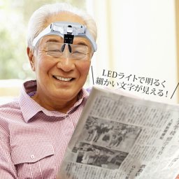 1-2W LEDヘッドルーペ[LEDライト付き ルーペ 拡大鏡 ヘッドルーペ 5種類 倍率 レンズ 1.0倍 1.5倍 2.0倍 2.5倍 3.0倍 小さい文字 読書 新聞 裁縫 LED ライト 付き 拡大 鏡]