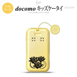 SH-03M キッズケータイSH-03M スマホケース ソフトケース 蓮 クリア 黒 メンズ レディース nk-sh03m-tp502
