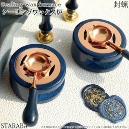 封蝋 シーリングワックス炉 スプーン セット 可愛い かわいい 模様 印 手紙用 デコレーション 手帳 封筒 道具 ギフト プレゼント 送料無料