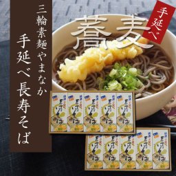  手延べそば 快速 寧楽長寿そば ＳＢＫ－５０