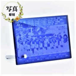 【名入れ・写真彫刻】ミラーレリーフ（盾） ブルー Ｍサイズ（125×176mm）