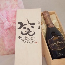 誕生日6月24日セット おたんじょうびおめでとうございます 笑う門には福来たるロジャーグラートロゼ・ブリュットスパークリングワイン辛口(スペイン)750ml デザイン書道家 榮田 清峰作