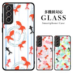 Android対応 スマホケース 多機種対応 強化ガラス 水彩 金魚 涼 和 iPhone13 pro max GALAXY S20 S20+ Xperia XZ1 5 AQUOS R3 sense3 父の日