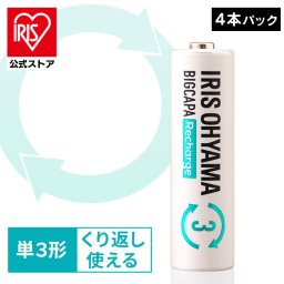 充電池 電池 ビックキャパ リチャージ 単3形 ニッケル水素電池 4本パック BCR-R3MH/4B 充電式 繰り返し 単三形 単三 単3形 単3 4本入り ビックキャパリチャージ BIGCAPA recharge  防災 緊急 避難 備蓄