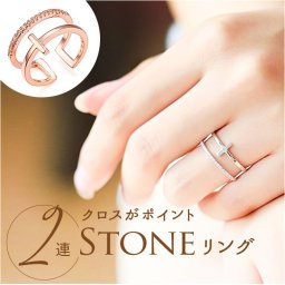 指輪 レディース 通販 2連リング リング 女性 デザインリング 大人可愛い おしゃれ お洒落 かわいい 普段使い ジュエリー アクセサリー シンプル 誕生日 母の日 記念日 通勤 通学 ギフト 贈り物 クリスマス