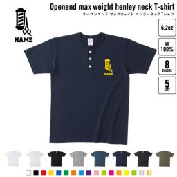 美容師・理容師2 名入れヘンリーネックTシャツ ヘンリーネック 名入れTシャツ 首元ネコ目ボタン ボタンTシャツ 首元アクセント メンズ レディース    床屋 理髪店 サロン