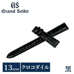 グランドセイコー 公式 純正 時計ベルト 替えベルト ブランド レディース 13mm Grand Seiko RG03W13BK ブラック 黒