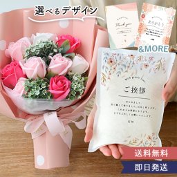 ソープフラワー ピッコロブーケ＋お米3合 お米ギフト 母の日 ギフト 贈り物 プレゼント 花束 ブーケ ソープフラワー お花
