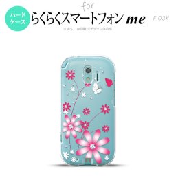 【F03K】【スマホケース/スマホカバー】F03K スマホケース らくらくスマートフォンme F-03K カバー 花柄・ガーベラ ピンク nk-f03k-073【メール便送料無料】