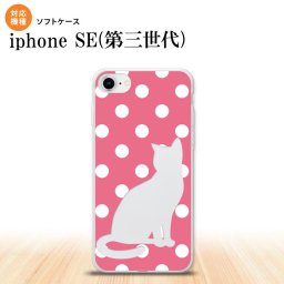 iPhoneSE 3 iPhoneSE 3 スマホケース ソフトケース 猫 水玉 ピンク メンズ レディース nk-ise3-tp967