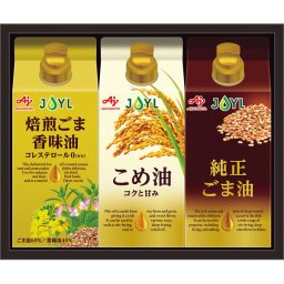 味の素 オイルセレクションギフト ／セット・詰め合わせ 油 調味料 食品 敬老の日 プレゼント ギフト お彼岸 お供え 秋 2026 送料無料 ギフト プレゼント プチギフト 内祝い 快気祝い 出産祝い 結婚祝い 引出物 新築祝い お返し