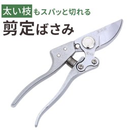 剪定ばさみ 通販 剪定鋏 枝切りバサミ 園芸ばさみ 園芸 ハサミ はさみ 枝切りばさみ ガーデニング 剪定バサミ 剪定 持ち運び 枝切り 生花断裁 多機能 庭木 草木 雑草駆除 家庭菜園