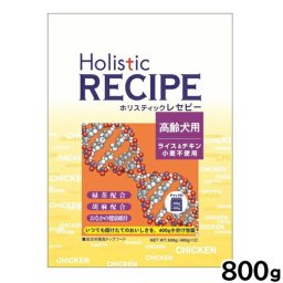 ホリスティックレセピー ドッグフード ライス＆チキン シニア 800g 無添加 日本専用フード 小分け