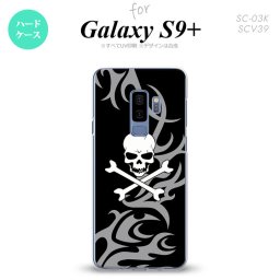 Galaxy S9+ ギャラクシー S9プラス SC-03K SCV39 専用 スマホケース カバー ハードケース ドクロ白 グレー nk-s9p-870[スマホ,スマホケース,スマホカバー,ケース,カバー,ジャケット]