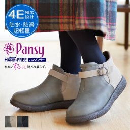 Pansy hearts 靴 レディース 4E 幅広 するっとイン 軽量 アンクルブーツ 履きやすい ベルト 防水加工 防滑ソール 抗菌 消臭 吸湿 柔らかい ソフト  誕生日 結婚記念日 母 妻 祖母 娘 父 夫 祖父 息子 友達 親戚 兄弟 父の日 母の日 クリスマス ホワイトデー 卒業 入学 バレンタインデー ラッピング ギフト