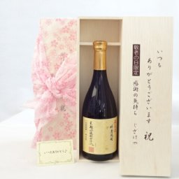 じいじの敬老の日 焼酎セット いつもありがとうございます感謝の気持ち木箱セット( 米焼酎本来の華やかな香りと心地よい甘さを恒松酒造 黄麹吟醸酵母仕込 無濾過球磨焼酎 球磨拳 720ｍｌ (熊本県） ) メッセージカード付