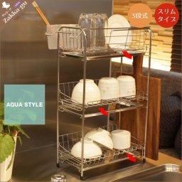 水切りラック ステンレス 3段 スリム 幅20 奥行41 高さ58 シルバー シンク上 水切りかご ステンレス 水切り棚 キッチン ステンレスラック キッチンラックシンクサイド 省スペース 一人暮らし 新生活