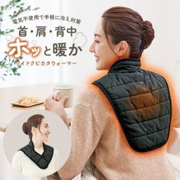 首 肩 温め グッズ 通販 ホットレスト ワイドクビカタウォーマー ネックウォーマー ネックカバー 首肩ウォーマー 背中 温める 安眠グッズ メンズ レディース コジット 着脱簡単 防寒 冬 あったか ぽかぽか 冷え対策 おしゃれ 敬老の日 ギフト