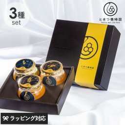 ときつ養蜂園 山口県産はちみつ ギフトセット大 NR-04232 はちみつ蜂蜜/3種セット/ギフト/天然/国産/安心/無農薬/おいしい 健康食品/母の日 2025 プレゼント ギフト 花以外 実用的 メッセージカード/