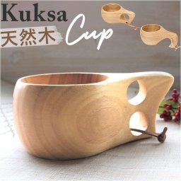 ククサ カップ 木製 通販 マグカップ 木 天然木 北欧 コップ ウッド マグ コーヒーカップ おしゃれ 若兆 キャンプ アウトドア 結婚祝い 出産祝い 二つ穴 ２つ穴 記念日 誕生日 ギフト お祝い 贈り物 ナチュラル 木目 シンプル かわいい