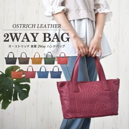 オーストリッチ 本革 レディース バッグ 2way ショルダー ハンドバッグ  駝鳥 ダチョウ A4サイズ 婦人 カバン 鞄 ギフト プレゼント  送料無料