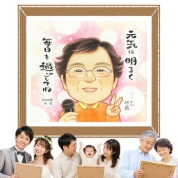ギフト 似顔絵 米寿祝い プレゼント 名入れ 手描き 贈り物 米寿 88歳 長寿 誕生日 長寿祝い お母さん 家族 両親 お父さん 修正無料 名入れ 下書き確認 喜ばれる 親孝行 実績多数 宝物 長寿 思い出 88歳 ホワイトデー 初任給 おすすめ 喜寿祝い おしゃれ 感動 サプライズ メモリアルギフト 闘病中の方への励まし 白寿祝い ハロウィン 結婚祝い イラスト