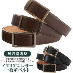 フリコベルト ウィンズファクトリー WINS FACTORY ベルト 革ベルト 無段階調整ベルト 微調整 通販 穴なし 本革ベルト メンズ カジュアル ビジネス スライド式 男性 レザー 一枚革 振り子ベルト スライドバックルベルト プレゼ メンズベルト 110113-01bk R38524 belt00062
