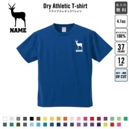 ガゼル/名入れドライTシャツ お名前入り 練習着 レディース メンズ ウェア トップス 運動着 スポーツウェア ジョギング 吸汗速乾 チームTシャツ クラスTシャツ 卒部記念 卒団祝い 退団記念品  吸水速乾 Gazelle100 UVカット ピクトグラム