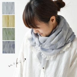 【niki* ニキ 】播州織 UROCO ストール (614-024) レディース 春 夏 秋 冬 薄手 ショール マフラー 北播磨 テキスタイルデザイナー 冷房対策 ナチュラル シンプル おしゃれ コーディネート 上品 ナチュラン 伝統工芸 サンテレビ キャッチ 母の日